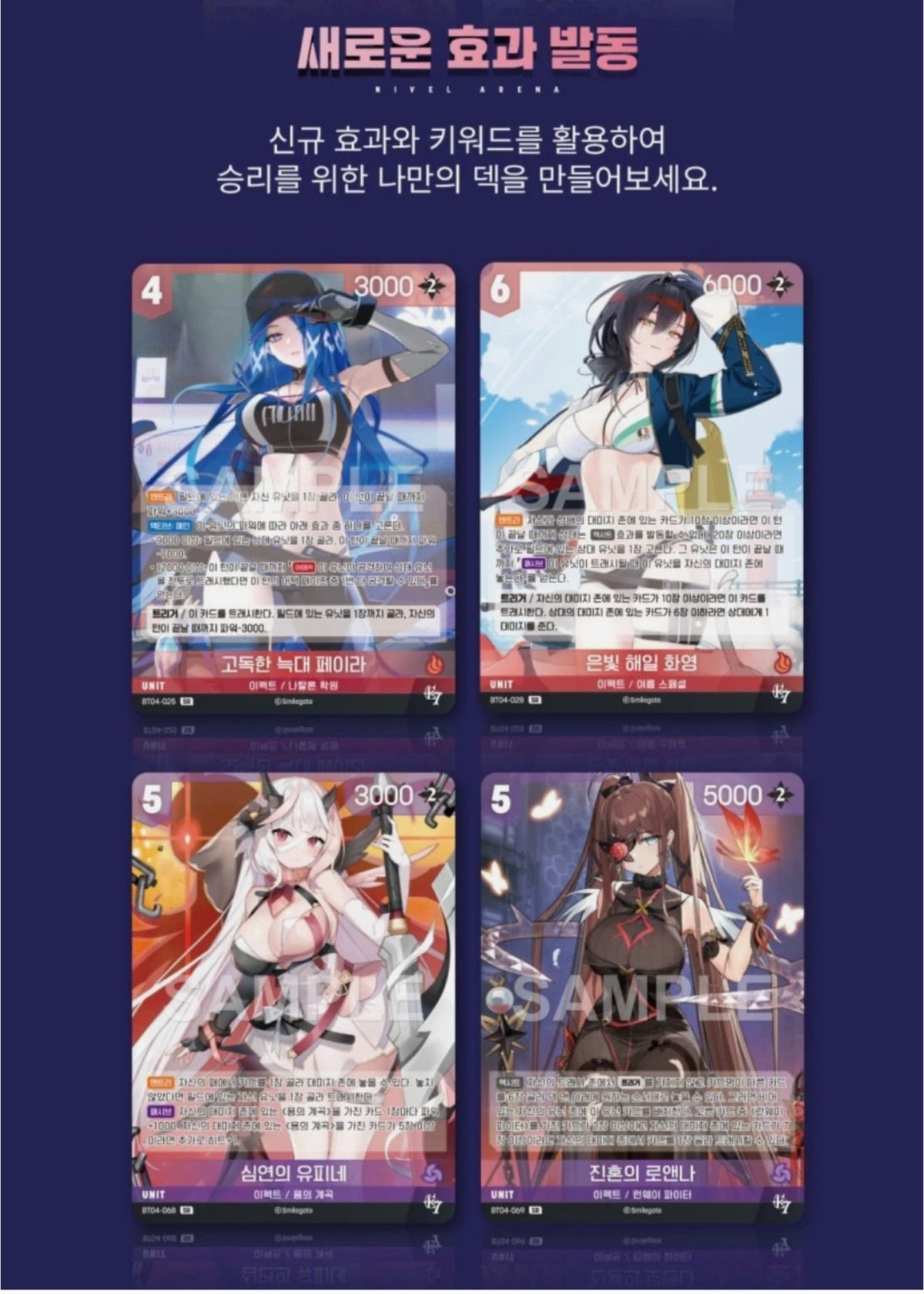 Nivel Arena – Epic Seven: Days of Bitter Cold BT04 Booster Box (KR)