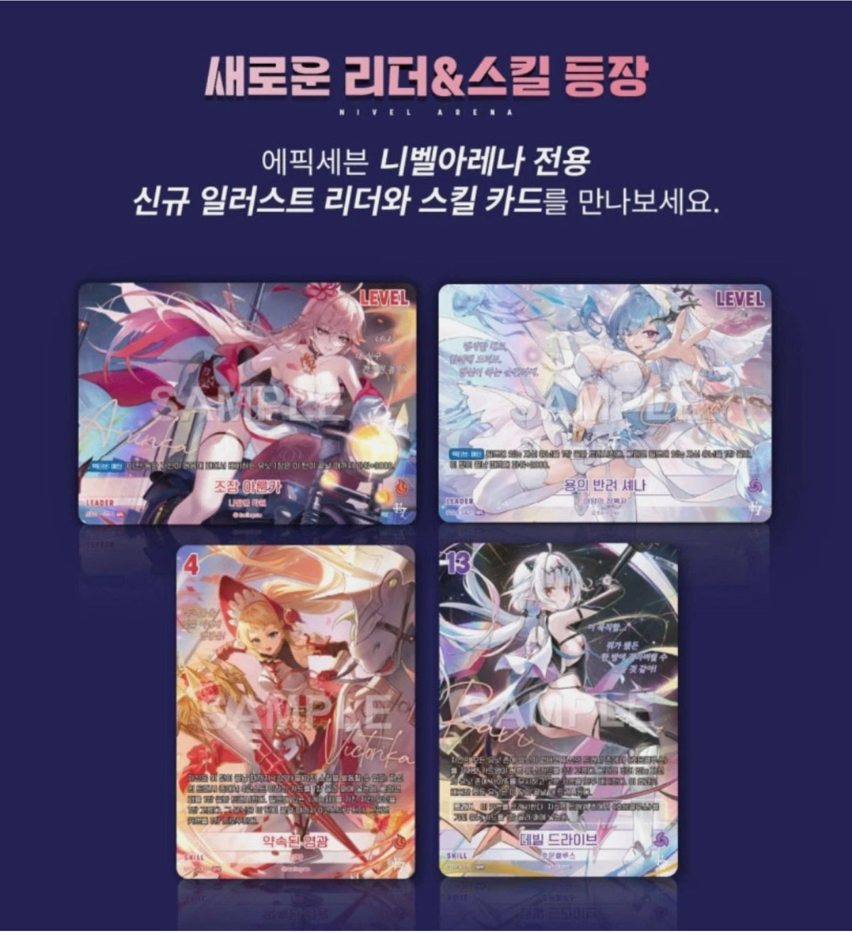 Nivel Arena – Epic Seven: Days of Bitter Cold BT04 Booster Box (KR)