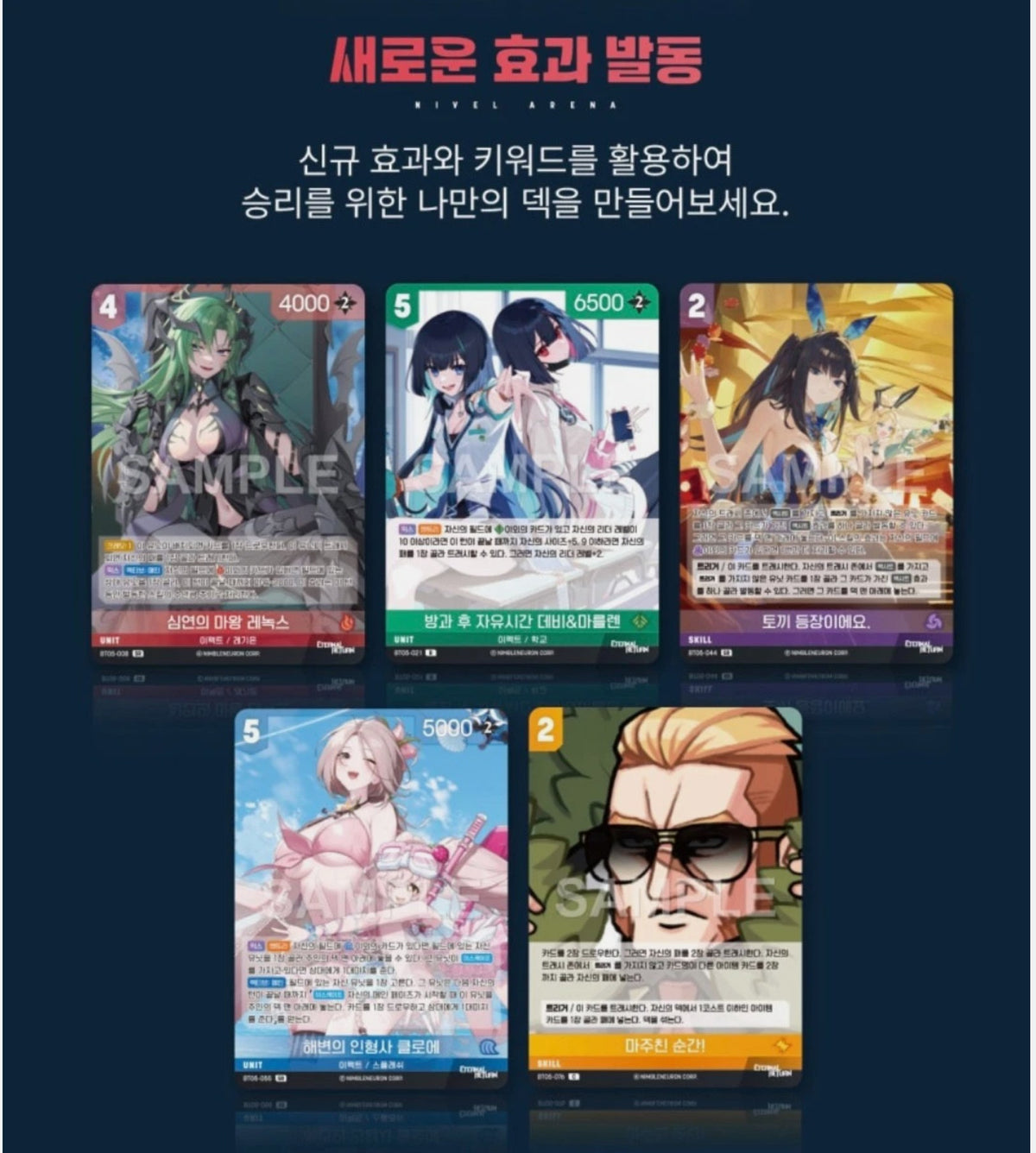 Nivel Arena – Eternal Return: Matsuri BT05 Booster Box (KR)